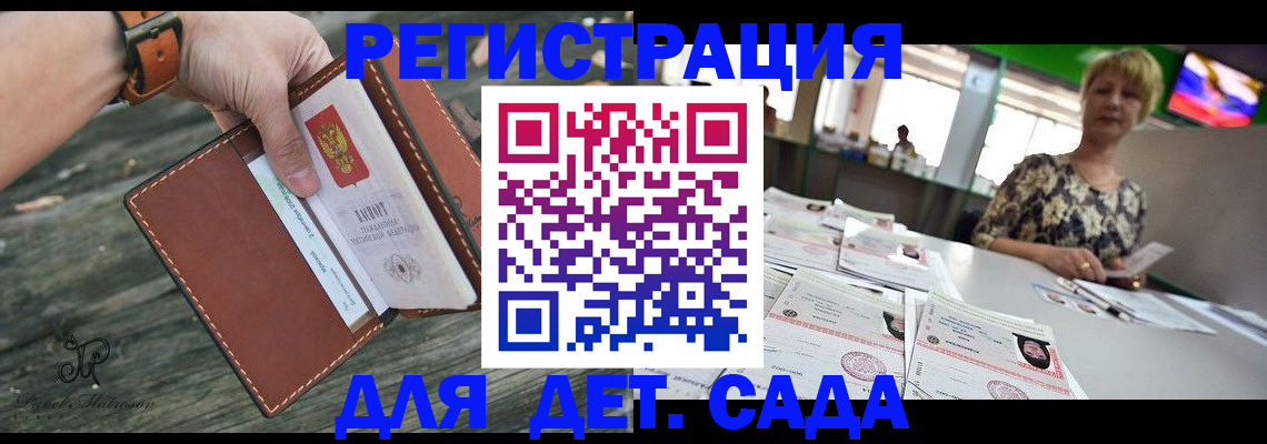 временная регистрация адрес в Нариманове