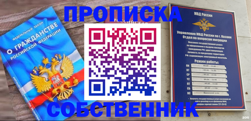 прописка гарантия в Нариманове