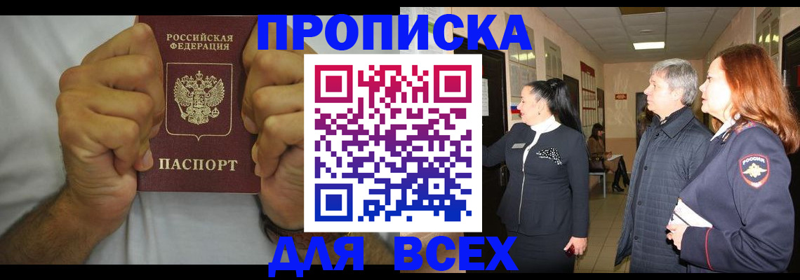 временная регистрация госуслуги в Нариманове