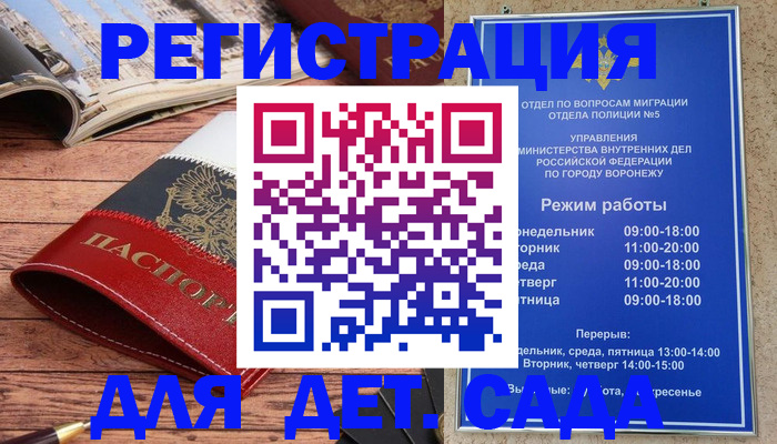 прописка законно в Нариманове